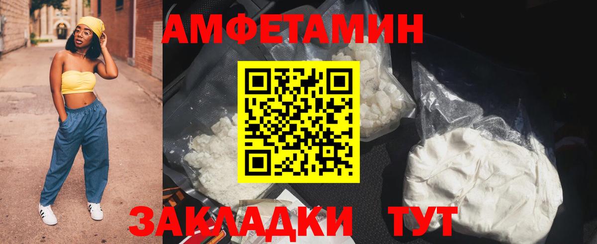 Магадан  АМФ 97%  АМФЕТАМИН  Вход с VPN 