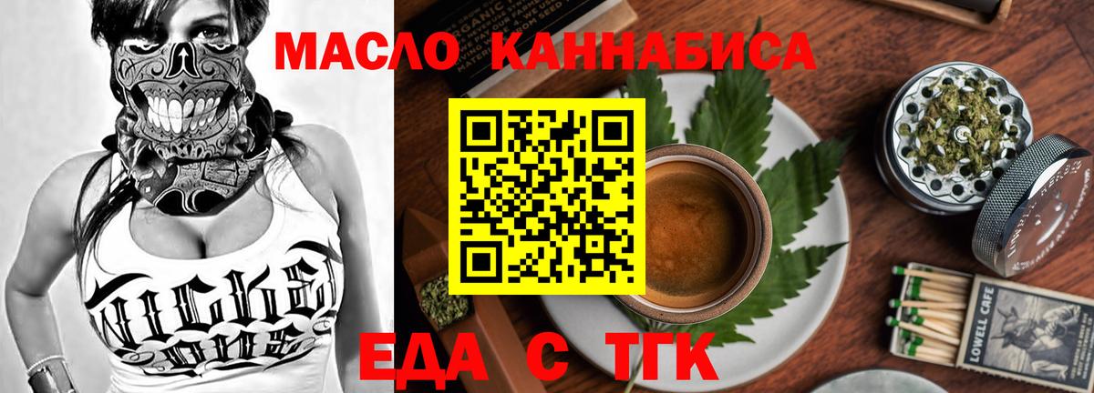 Canna-Cookies марихуана  Вход с VPN  Магадан 