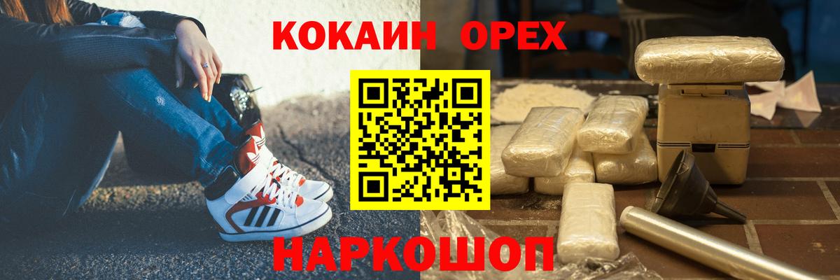 Кокаин 97%  COCAIN  Магадан  КОКАИН Эквадор  Вход с VPN 