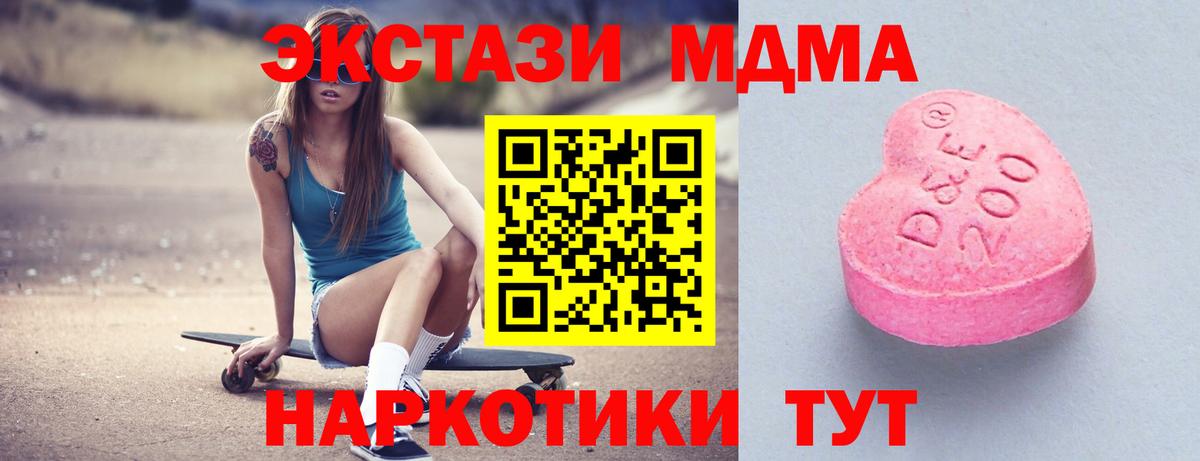 Магадан  Экстази Punisher  Вход с VPN  ЭКСТАЗИ 280мг 