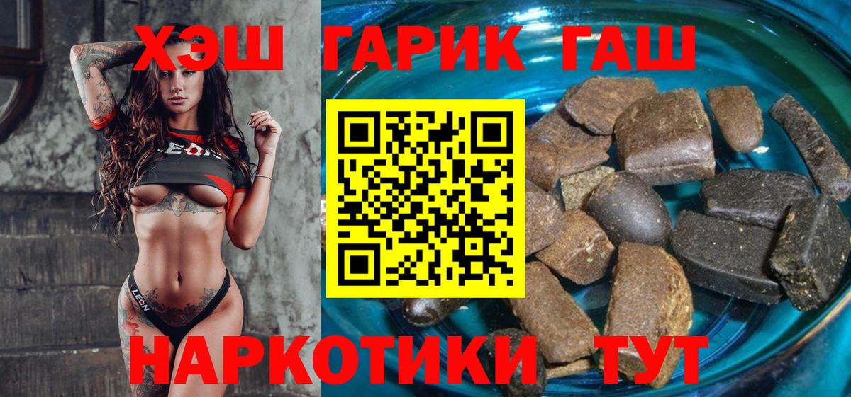 ГАШИШ убойный Магадан