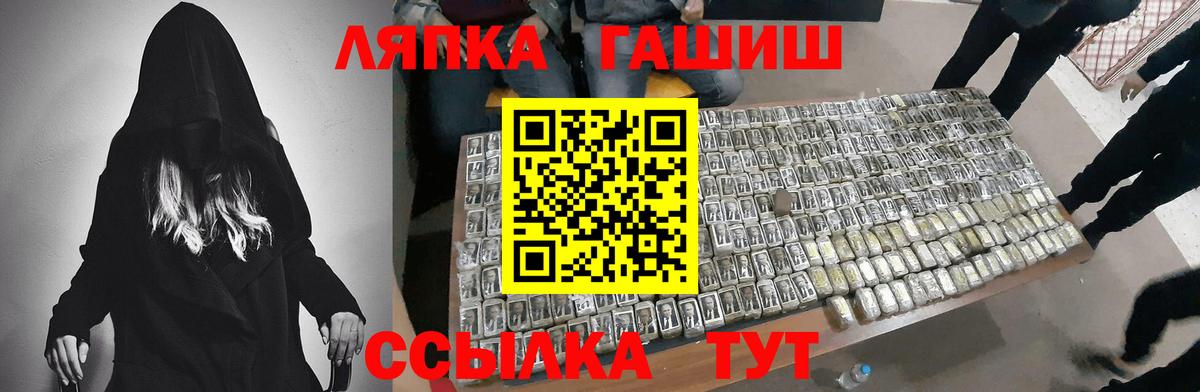 ГАШИШ Ice-O-Lator  Вход с VPN  Магадан 