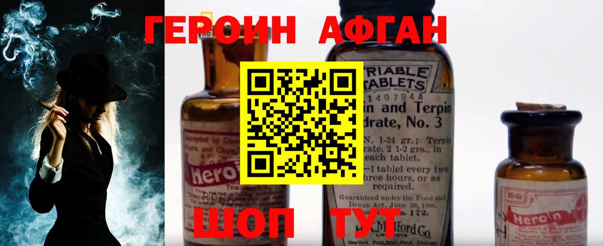 Героин герыч  ГЕРОИН  Магадан  Вход с VPN 
