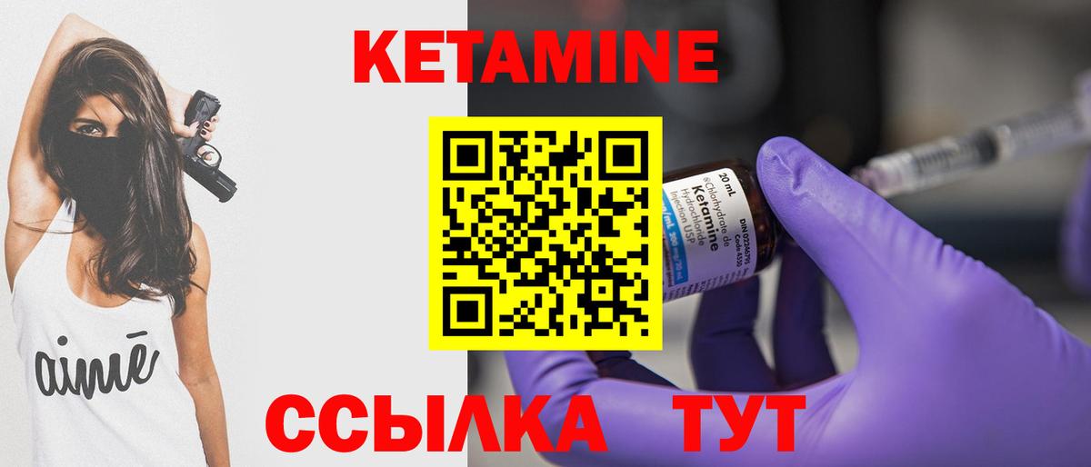КЕТАМИН ketamine Магадан