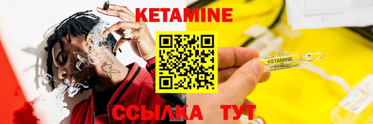 Магадан  Кетамин ketamine  Кетамин ketamine  Вход с VPN 