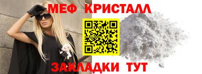 мефедрон Славянск-на-Кубани