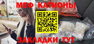 мефедрон Славянск-на-Кубани