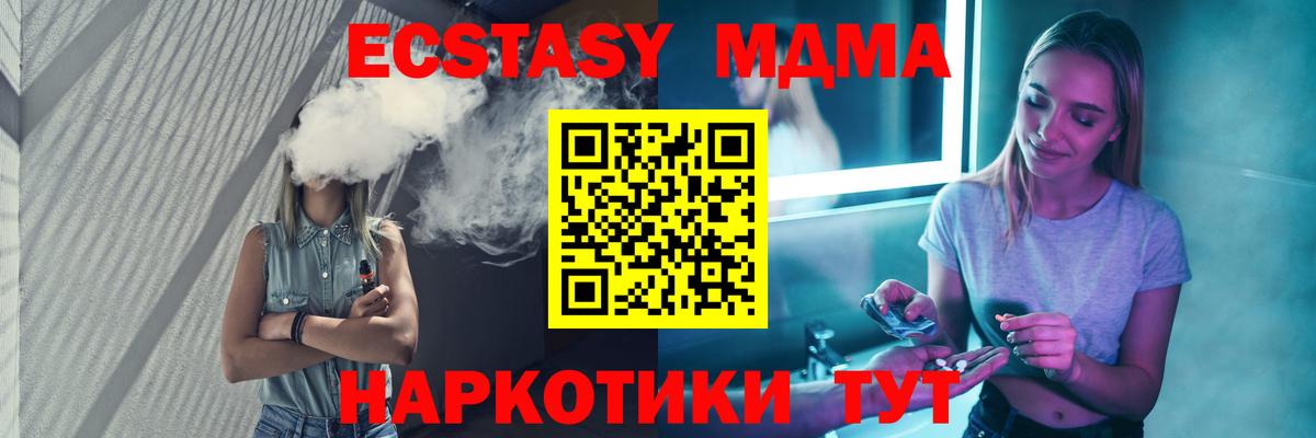 Магадан  MDMA  Вход с VPN  МДМА crystal 