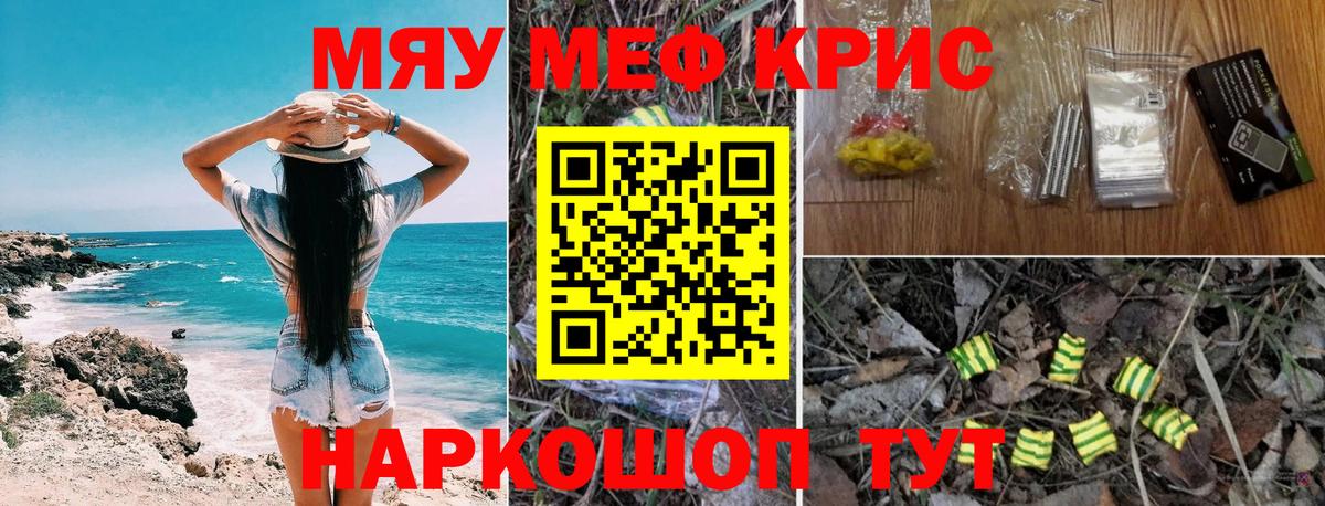 Меф Магадан