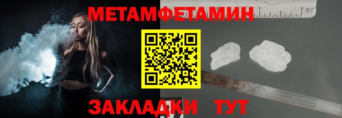 Магадан  Метамфетамин  Вход с VPN  Первитин мет  Первитин мет 
