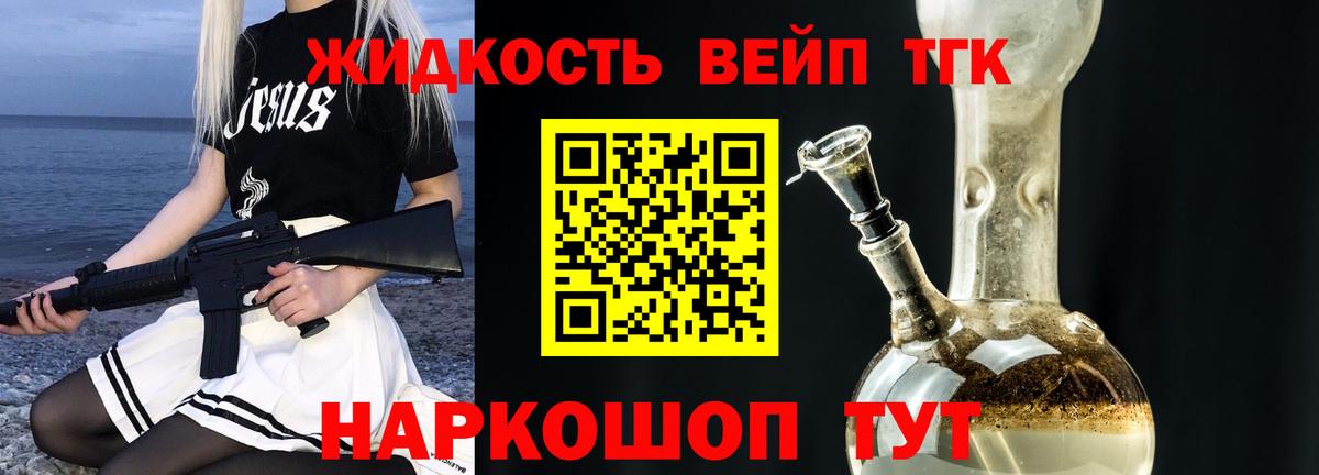 Дистиллят ТГК THC oil Магадан