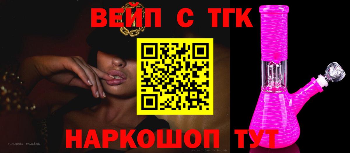 Дистиллят ТГК жижа  ТГК Wax  где найти   Магадан  Вход с VPN 